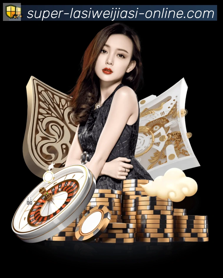 拉斯维加斯娱乐城发展历程